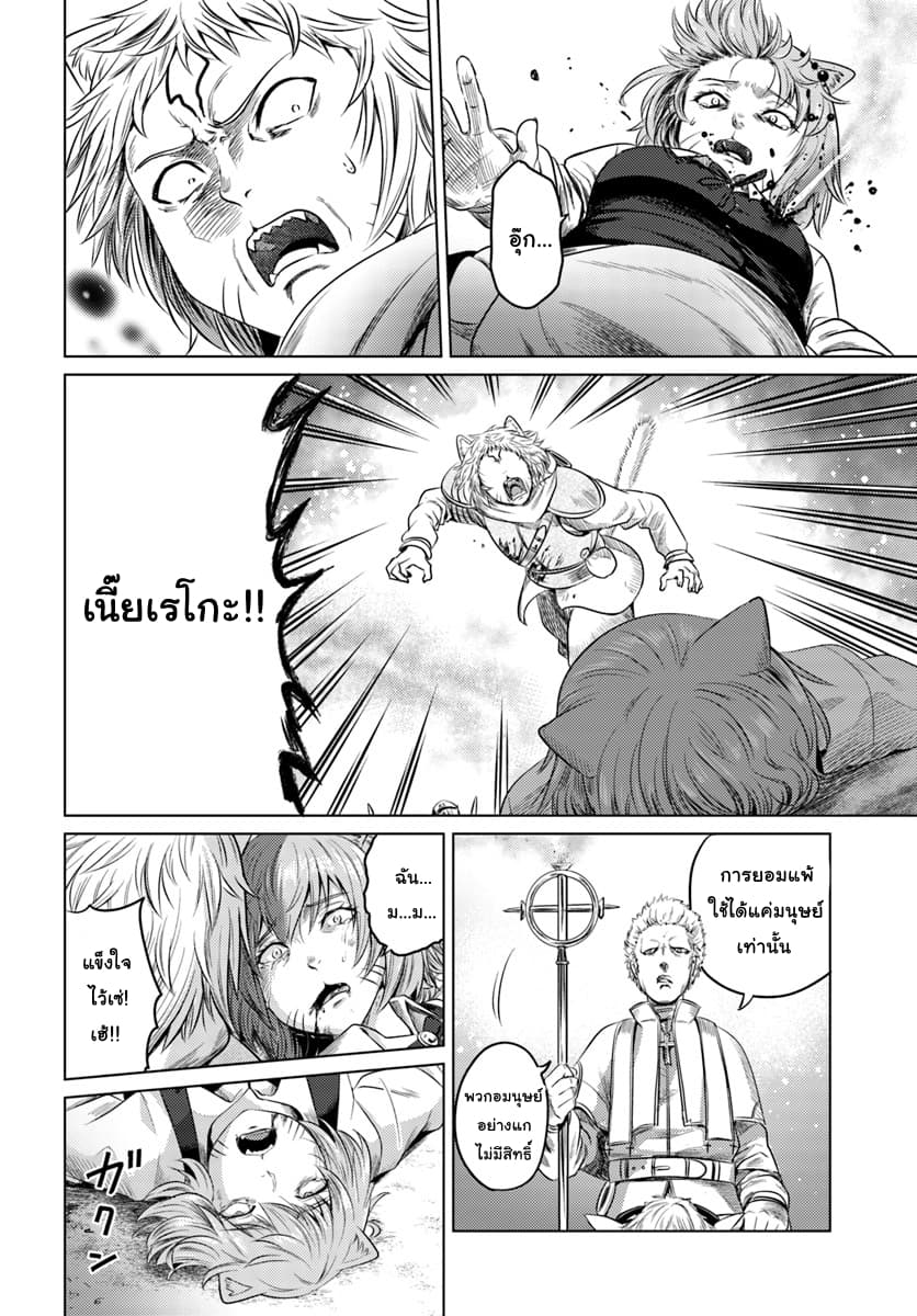 Kuro no Maou page 26