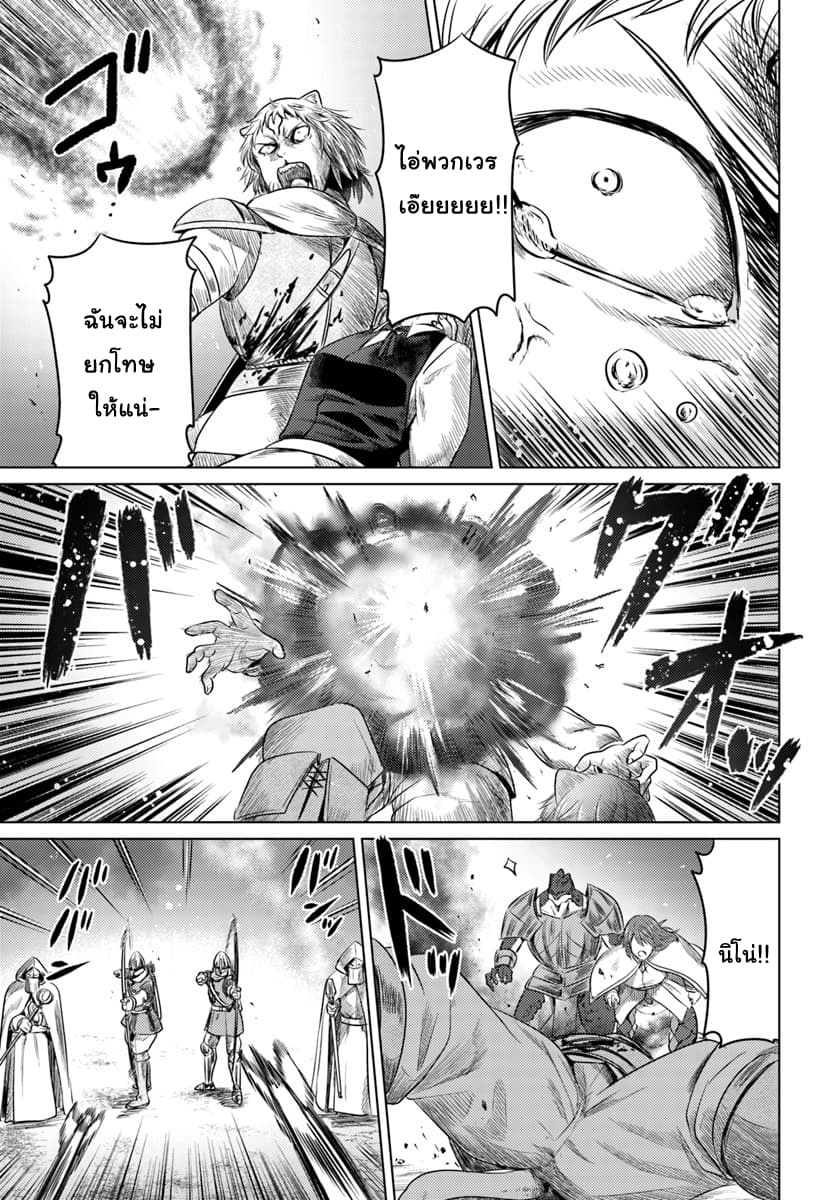 Kuro no Maou page 27