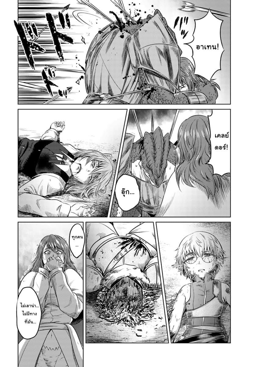 Kuro no Maou page 28