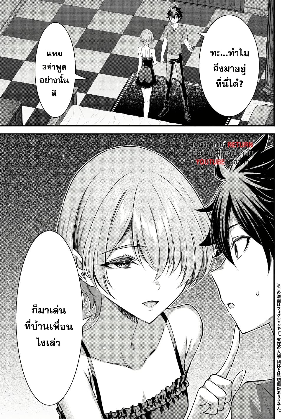 Kuro no Senki II: Isekai Teni Shita Boku ga Saikyou na no wa Bed no Ue dake no You desu page 3