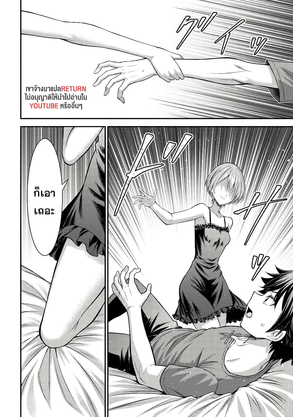 Kuro no Senki II: Isekai Teni Shita Boku ga Saikyou na no wa Bed no Ue dake no You desu page 4