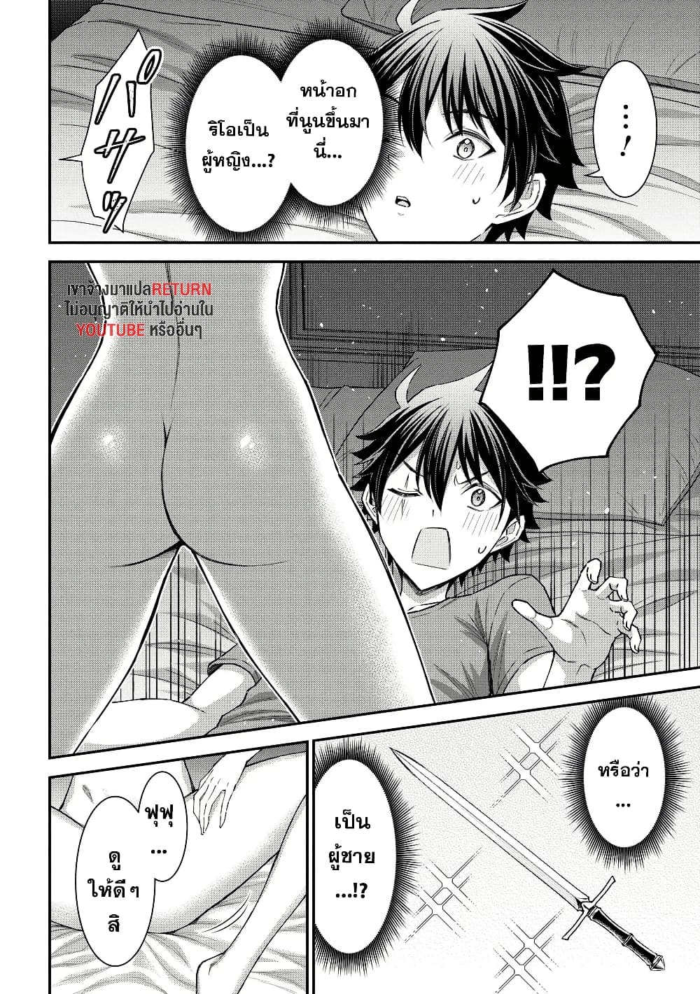 Kuro no Senki II: Isekai Teni Shita Boku ga Saikyou na no wa Bed no Ue dake no You desu page 6