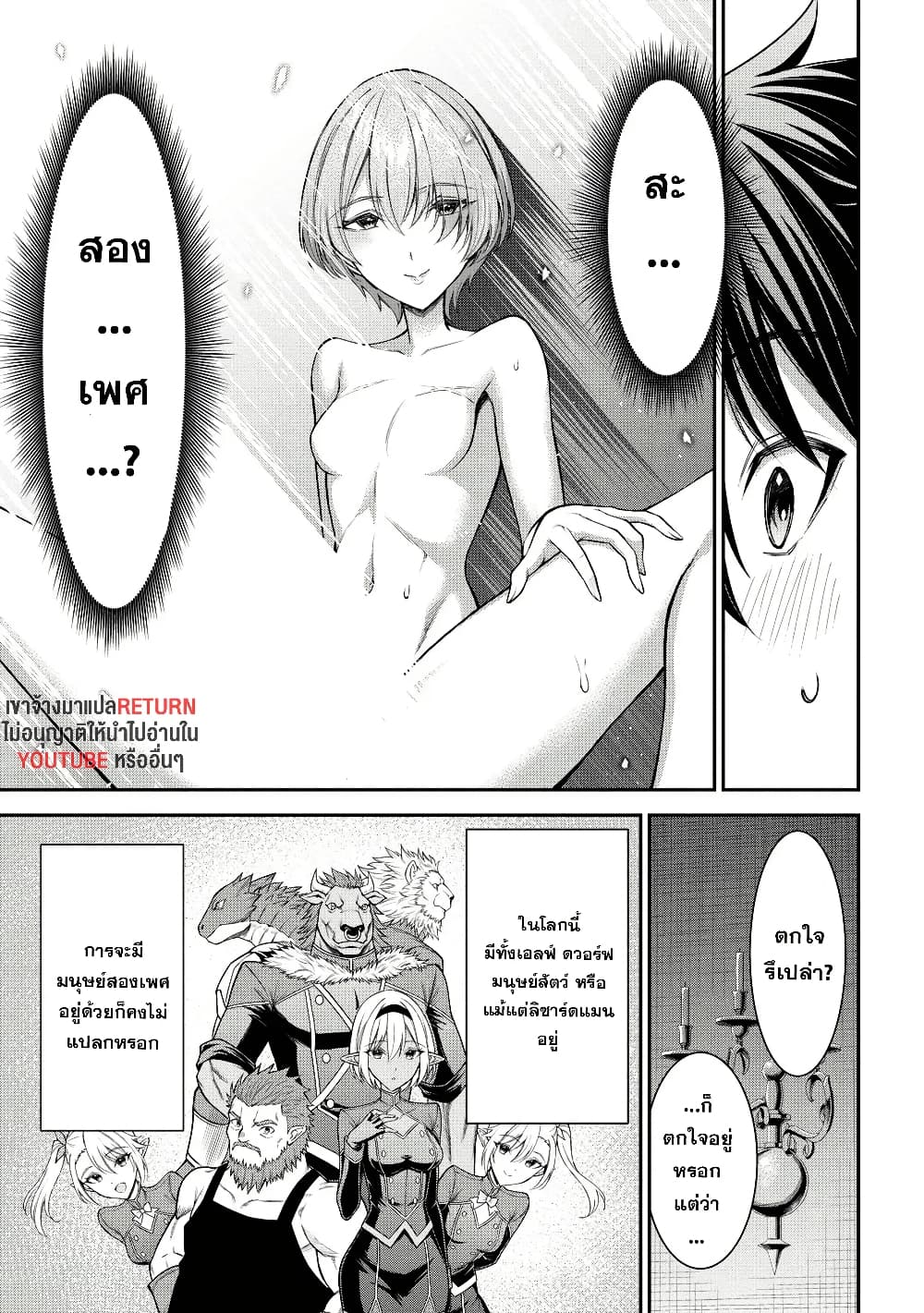 Kuro no Senki II: Isekai Teni Shita Boku ga Saikyou na no wa Bed no Ue dake no You desu page 7