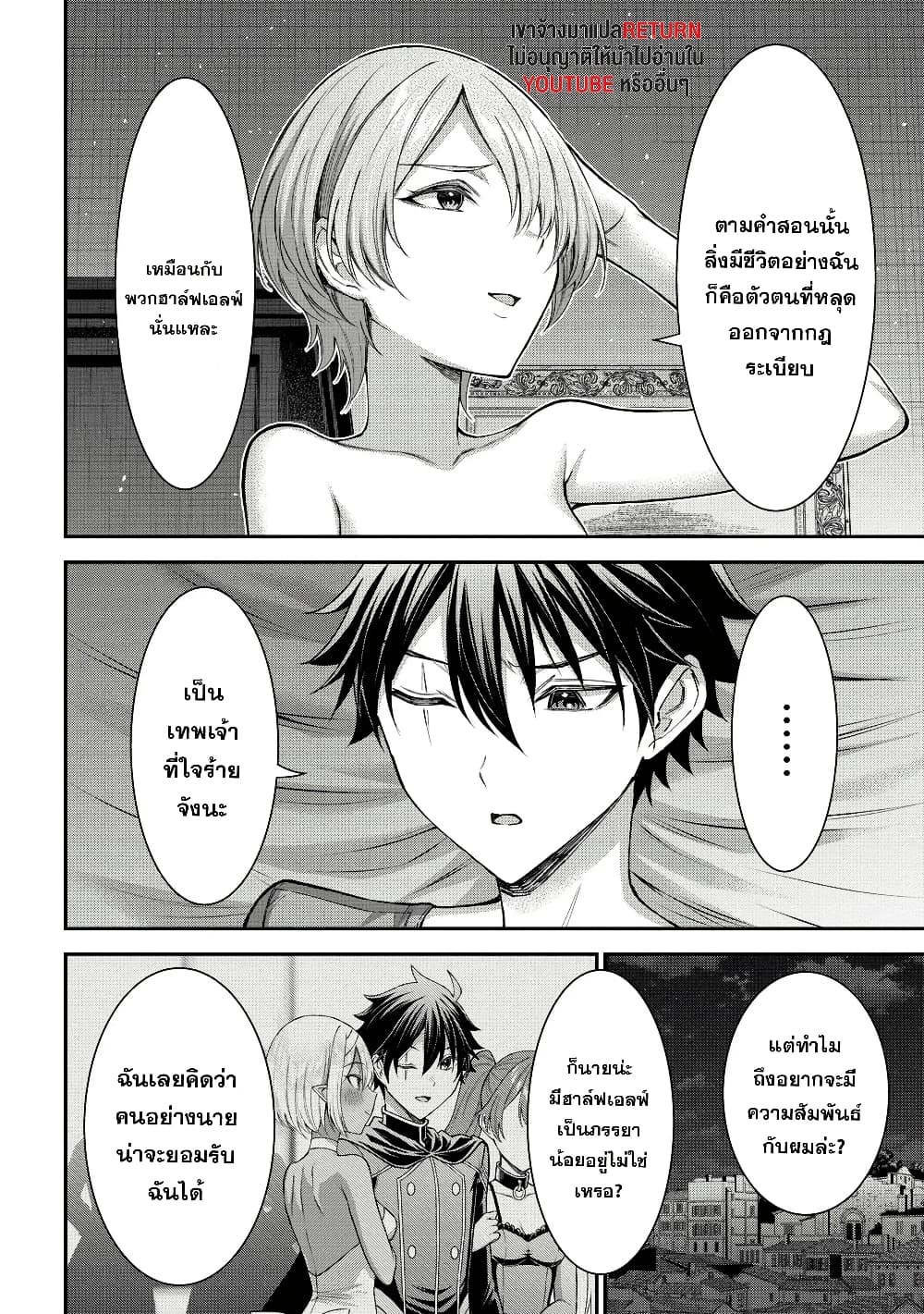 Kuro no Senki II: Isekai Teni Shita Boku ga Saikyou na no wa Bed no Ue dake no You desu page 10