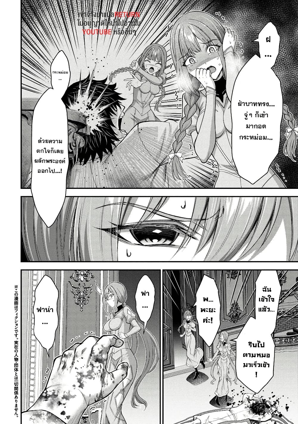 Kuro no Senki II: Isekai Teni Shita Boku ga Saikyou na no wa Bed no Ue dake no You desu page 2