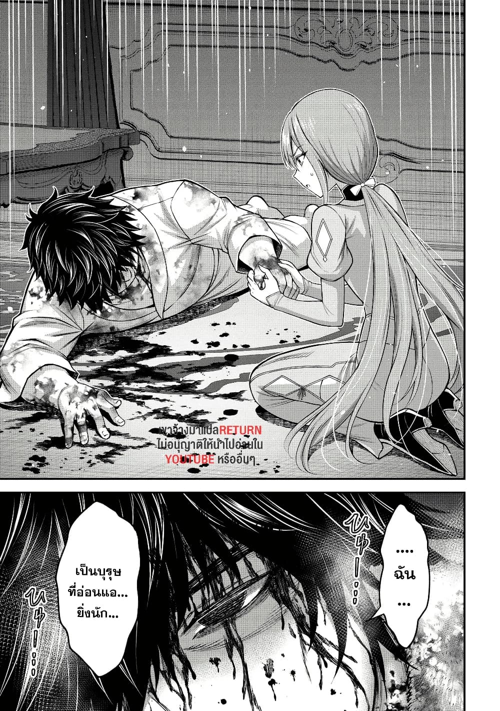 Kuro no Senki II: Isekai Teni Shita Boku ga Saikyou na no wa Bed no Ue dake no You desu page 3