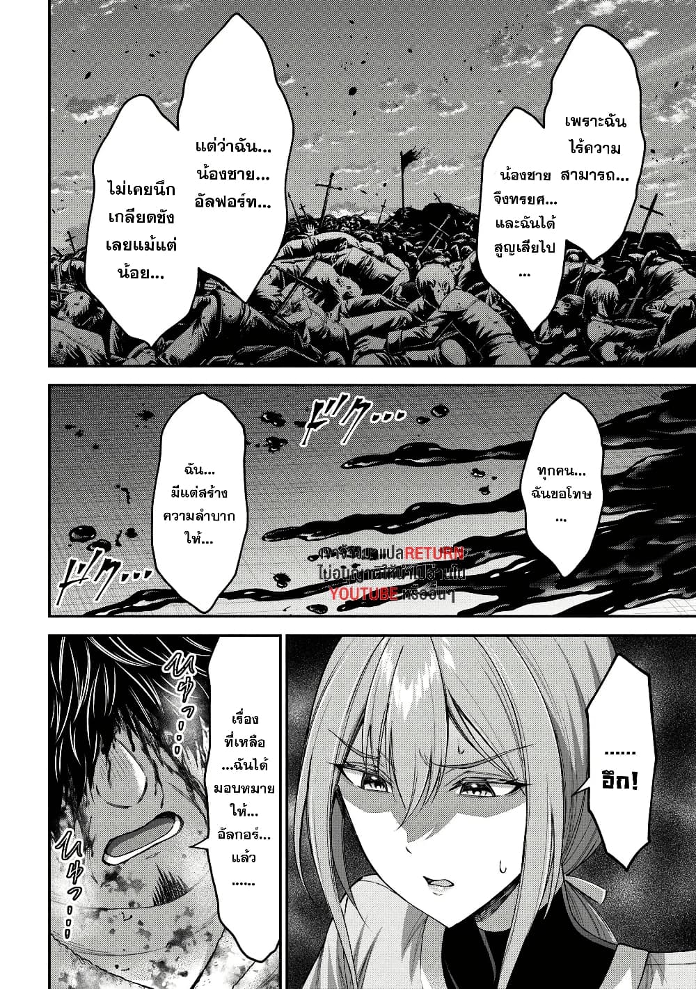 Kuro no Senki II: Isekai Teni Shita Boku ga Saikyou na no wa Bed no Ue dake no You desu page 4