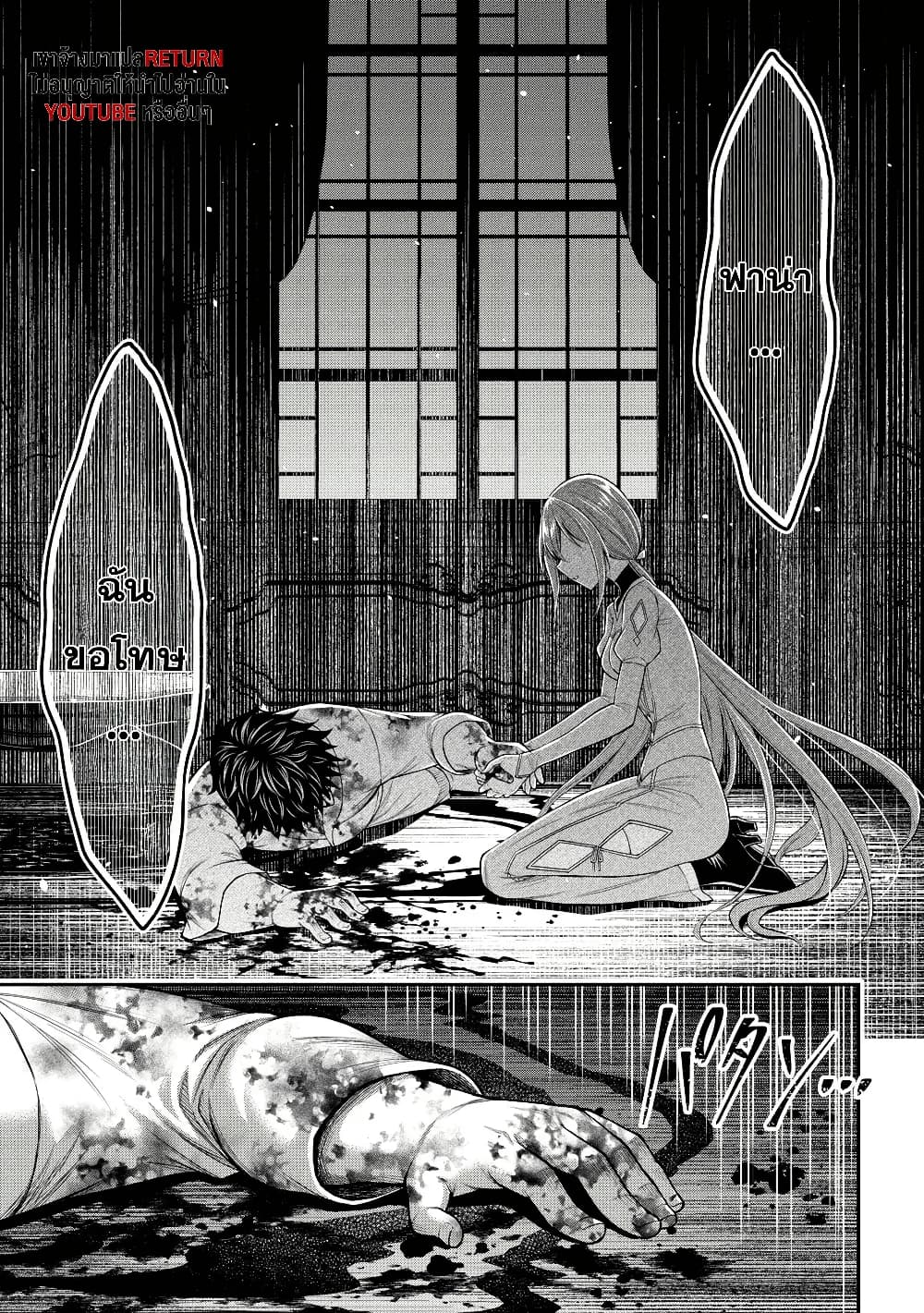 Kuro no Senki II: Isekai Teni Shita Boku ga Saikyou na no wa Bed no Ue dake no You desu page 5
