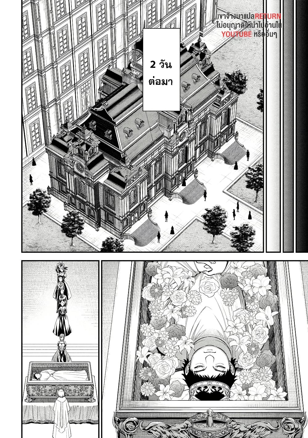 Kuro no Senki II: Isekai Teni Shita Boku ga Saikyou na no wa Bed no Ue dake no You desu page 6