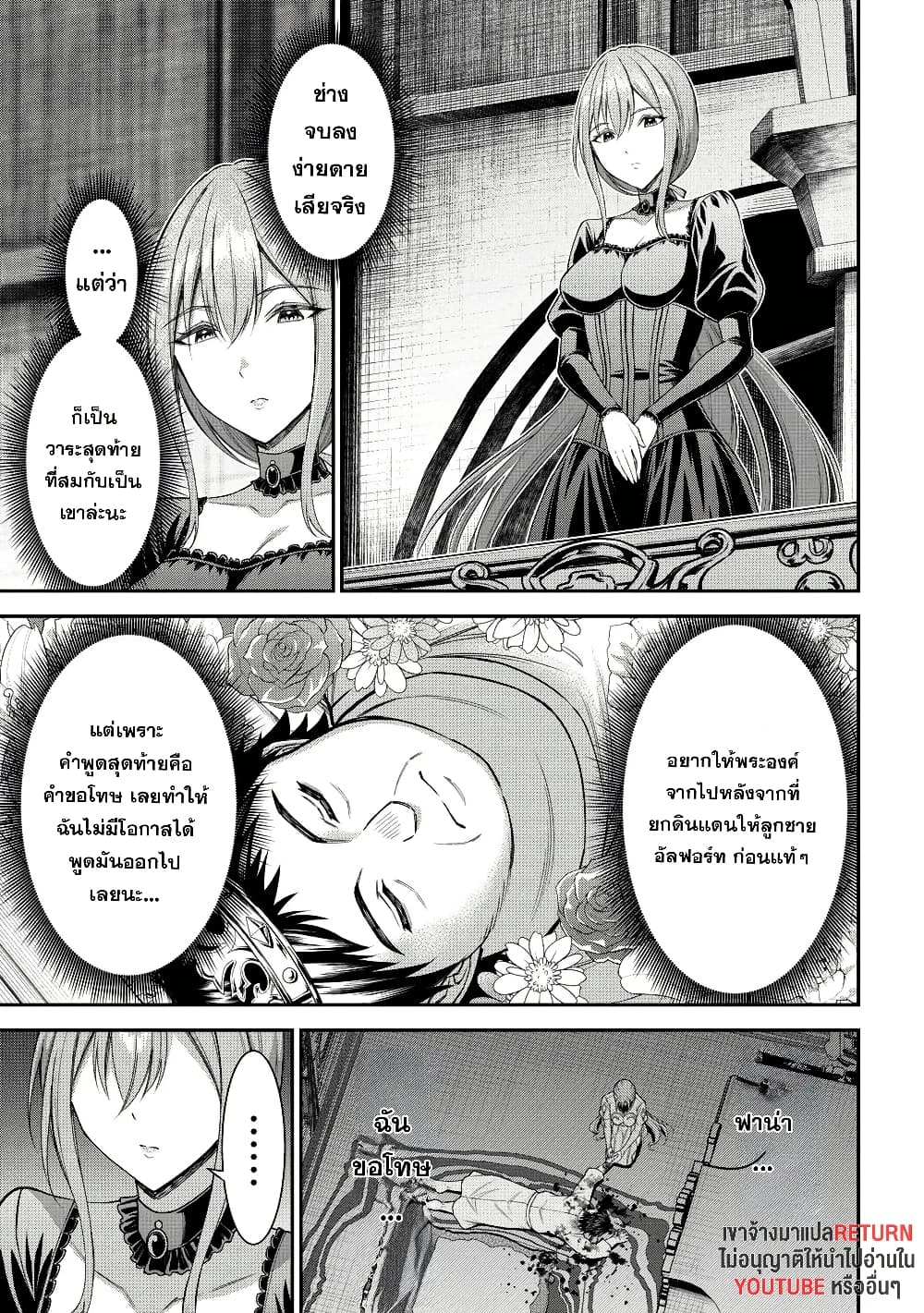 Kuro no Senki II: Isekai Teni Shita Boku ga Saikyou na no wa Bed no Ue dake no You desu page 7
