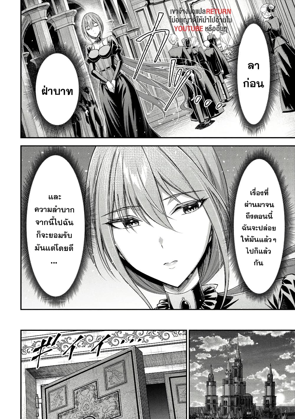 Kuro no Senki II: Isekai Teni Shita Boku ga Saikyou na no wa Bed no Ue dake no You desu page 8