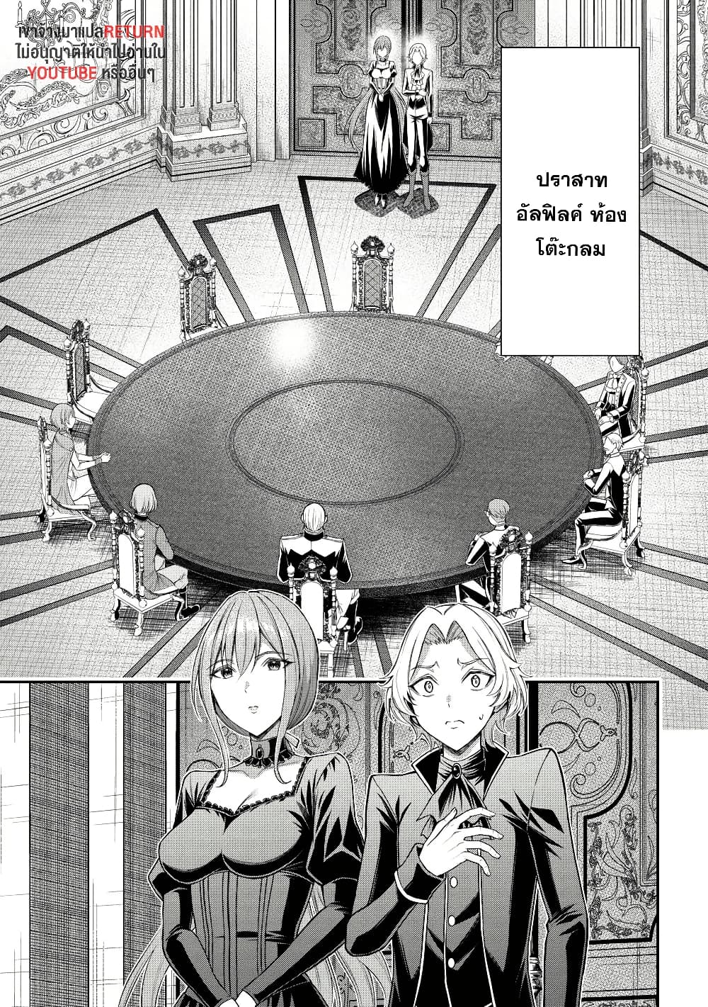 Kuro no Senki II: Isekai Teni Shita Boku ga Saikyou na no wa Bed no Ue dake no You desu page 9