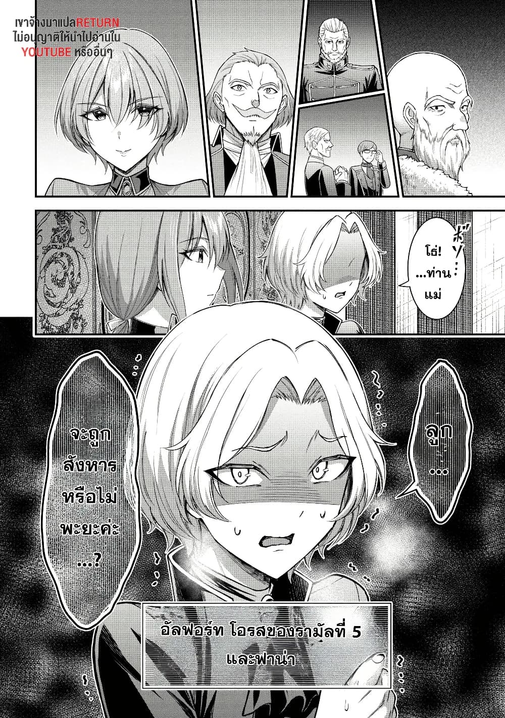 Kuro no Senki II: Isekai Teni Shita Boku ga Saikyou na no wa Bed no Ue dake no You desu page 10