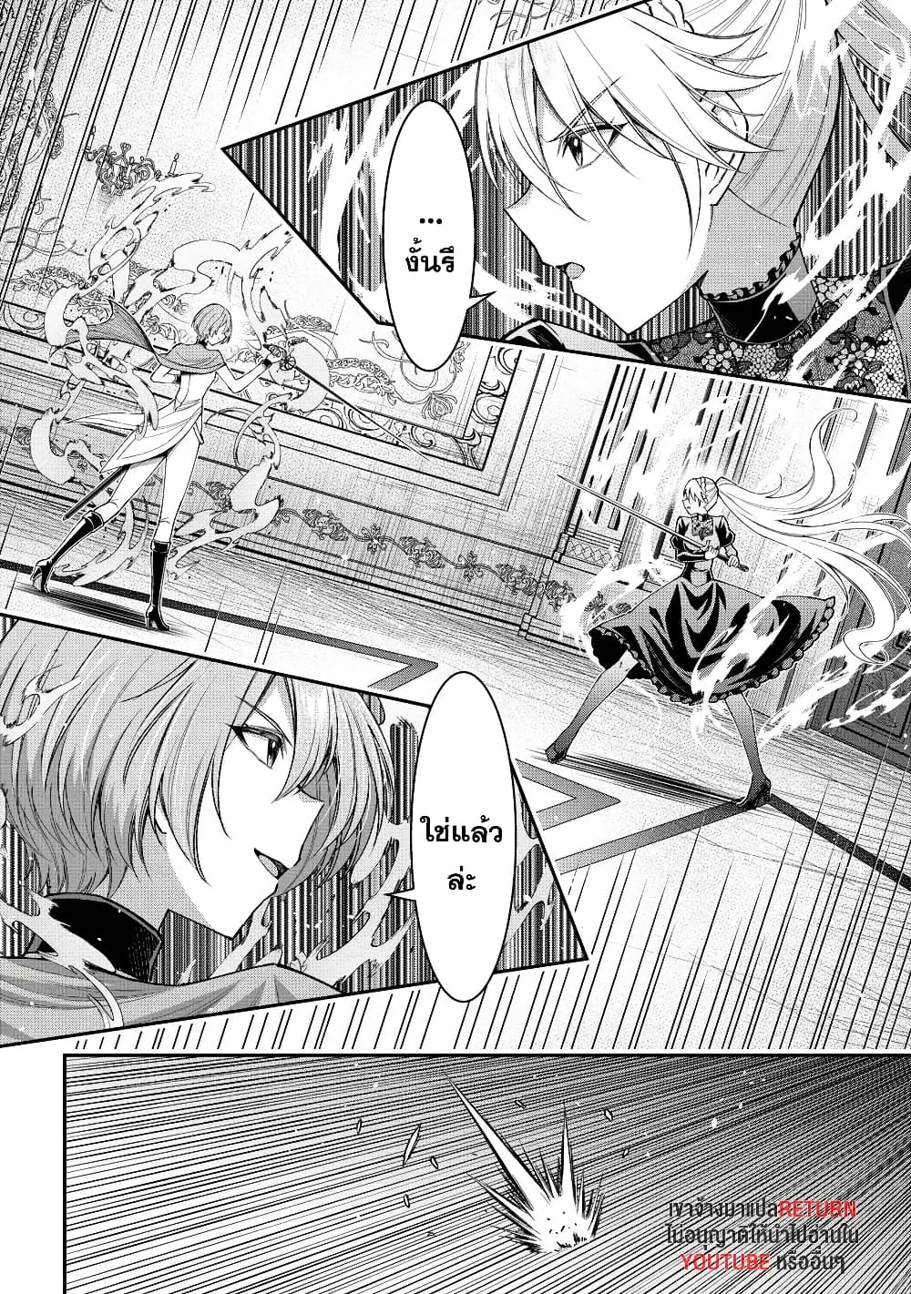 Kuro no Senki II: Isekai Teni Shita Boku ga Saikyou na no wa Bed no Ue dake no You desu page 2