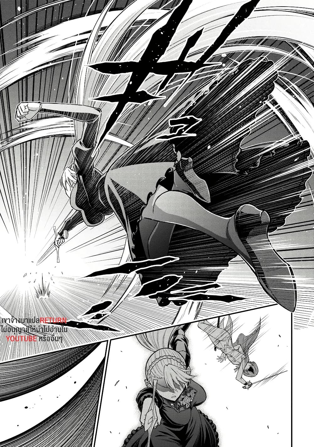 Kuro no Senki II: Isekai Teni Shita Boku ga Saikyou na no wa Bed no Ue dake no You desu page 3