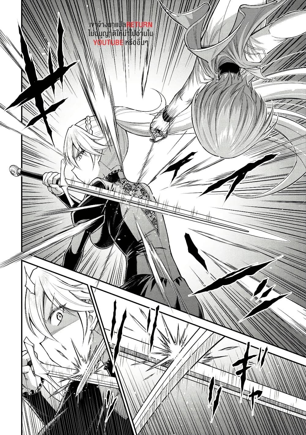 Kuro no Senki II: Isekai Teni Shita Boku ga Saikyou na no wa Bed no Ue dake no You desu page 4