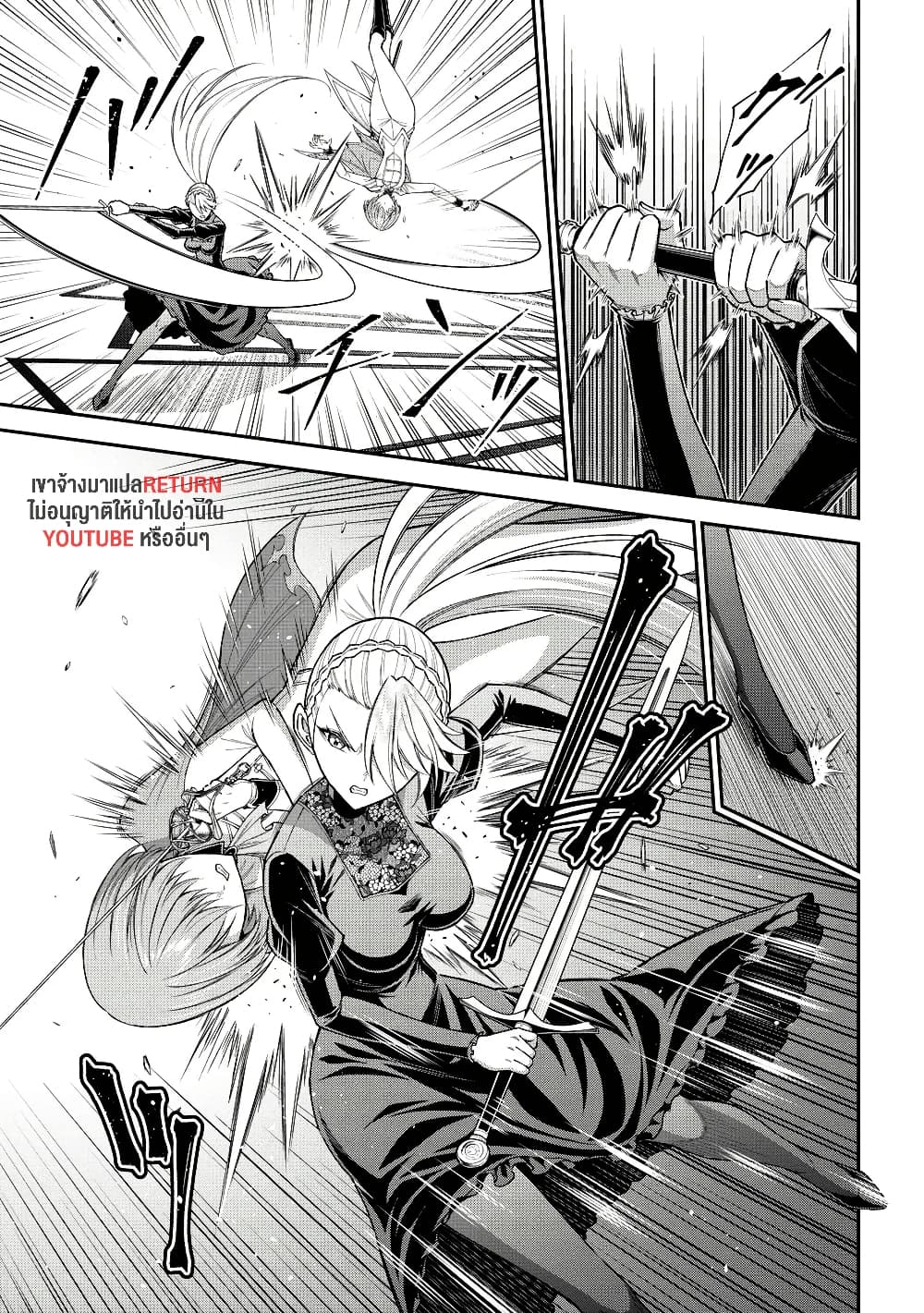 Kuro no Senki II: Isekai Teni Shita Boku ga Saikyou na no wa Bed no Ue dake no You desu page 5