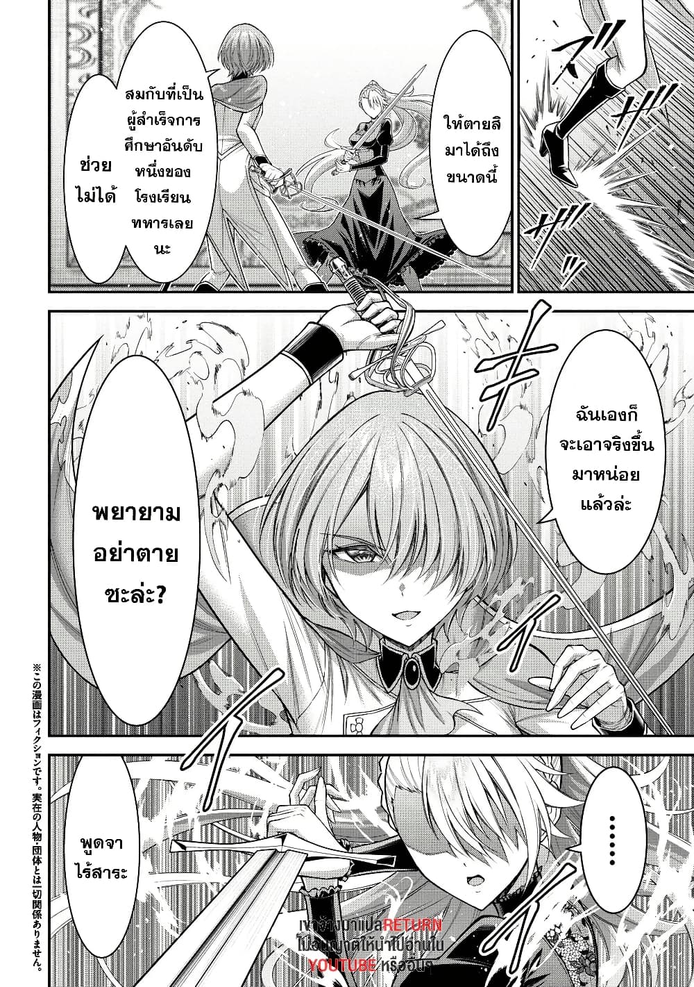 Kuro no Senki II: Isekai Teni Shita Boku ga Saikyou na no wa Bed no Ue dake no You desu page 6