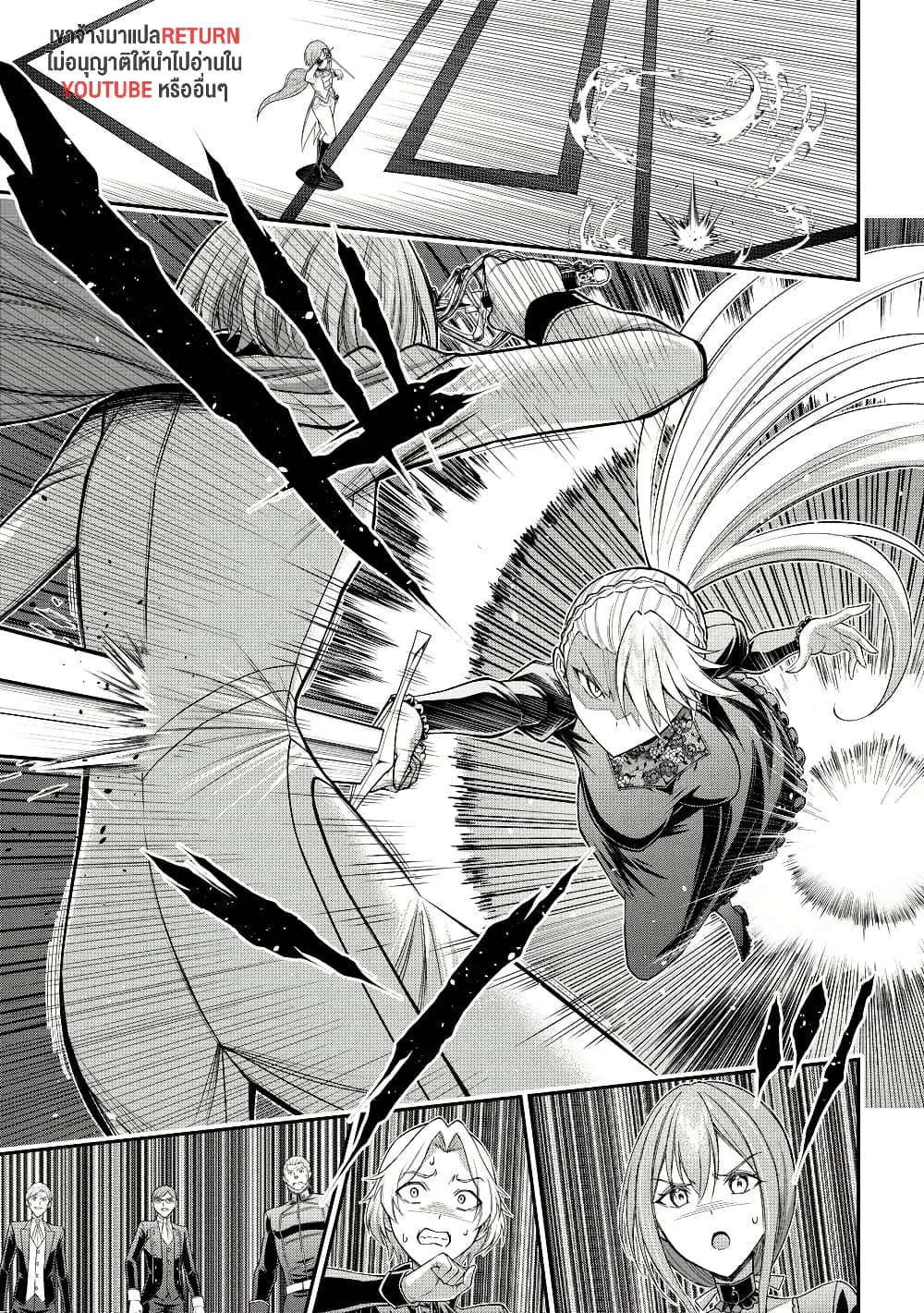 Kuro no Senki II: Isekai Teni Shita Boku ga Saikyou na no wa Bed no Ue dake no You desu page 7