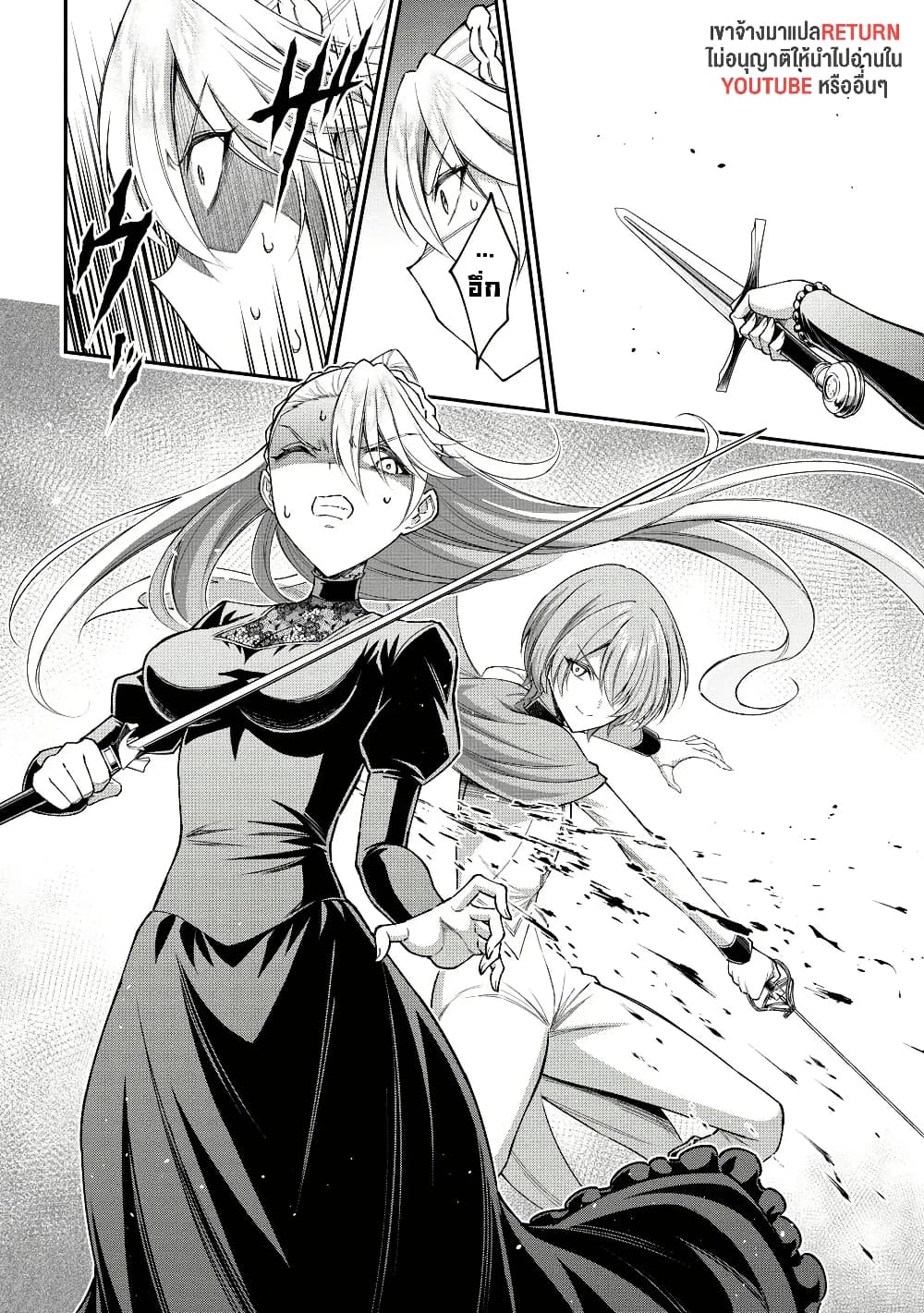 Kuro no Senki II: Isekai Teni Shita Boku ga Saikyou na no wa Bed no Ue dake no You desu page 8