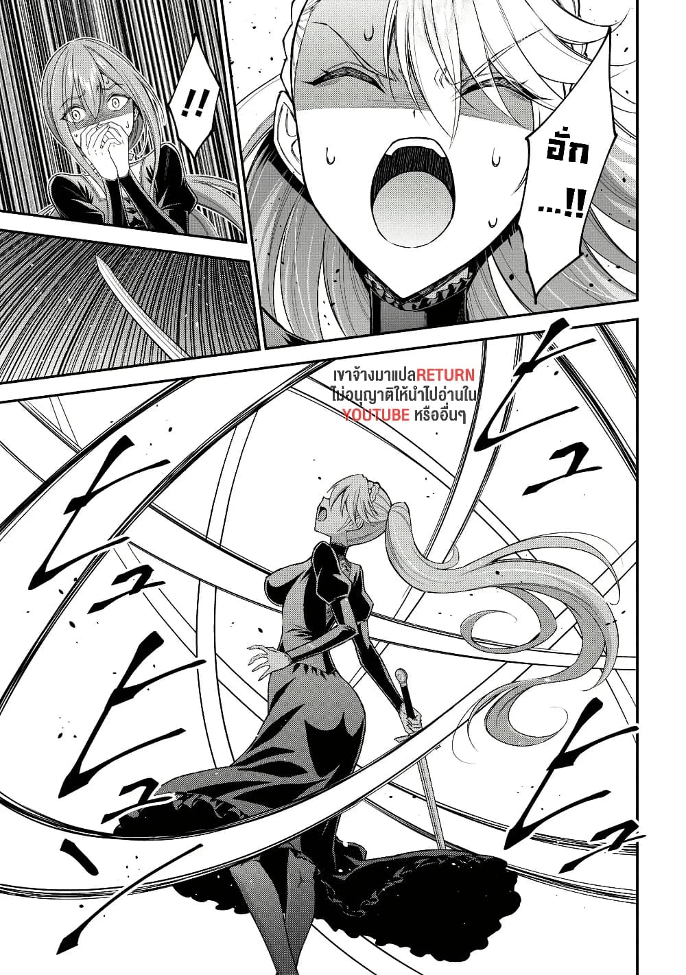 Kuro no Senki II: Isekai Teni Shita Boku ga Saikyou na no wa Bed no Ue dake no You desu page 9