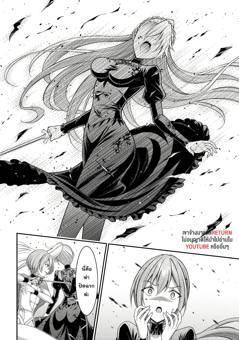 Kuro no Senki II: Isekai Teni Shita Boku ga Saikyou na no wa Bed no Ue dake no You desu page 10