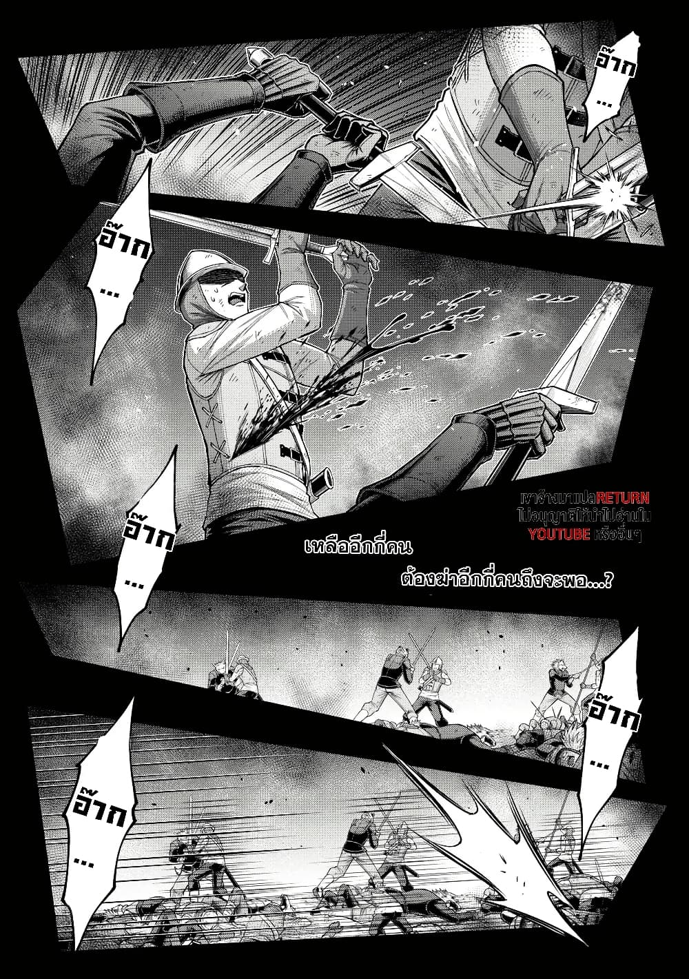 Kuro no Senki II: Isekai Teni Shita Boku ga Saikyou na no wa Bed no Ue dake no You desu page 2