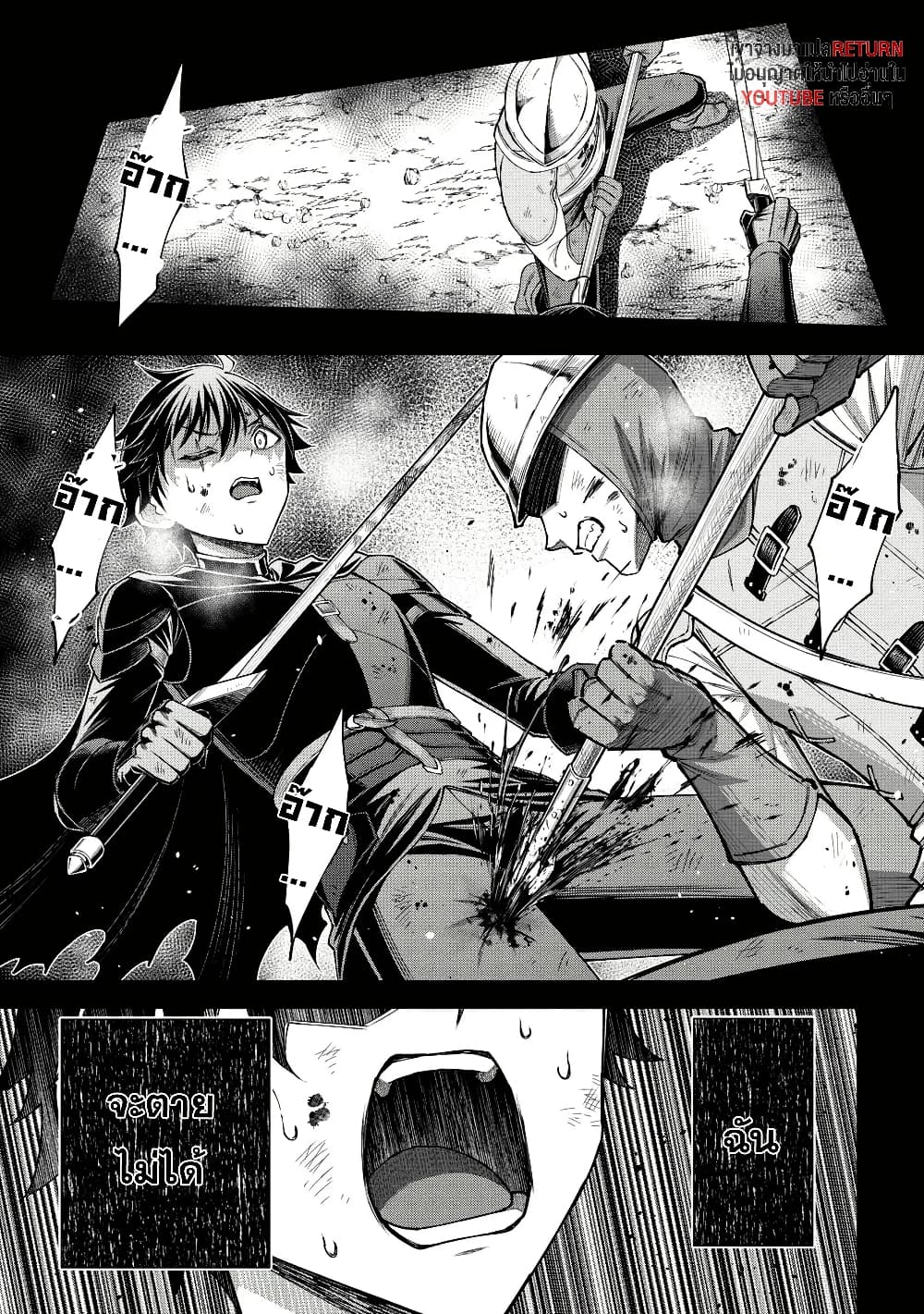 Kuro no Senki II: Isekai Teni Shita Boku ga Saikyou na no wa Bed no Ue dake no You desu page 3