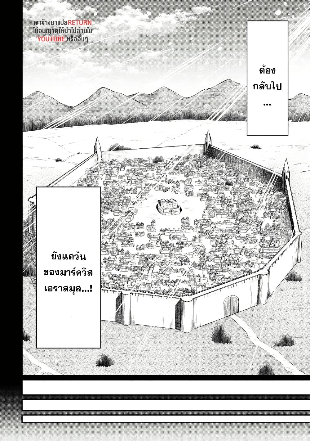 Kuro no Senki II: Isekai Teni Shita Boku ga Saikyou na no wa Bed no Ue dake no You desu page 4