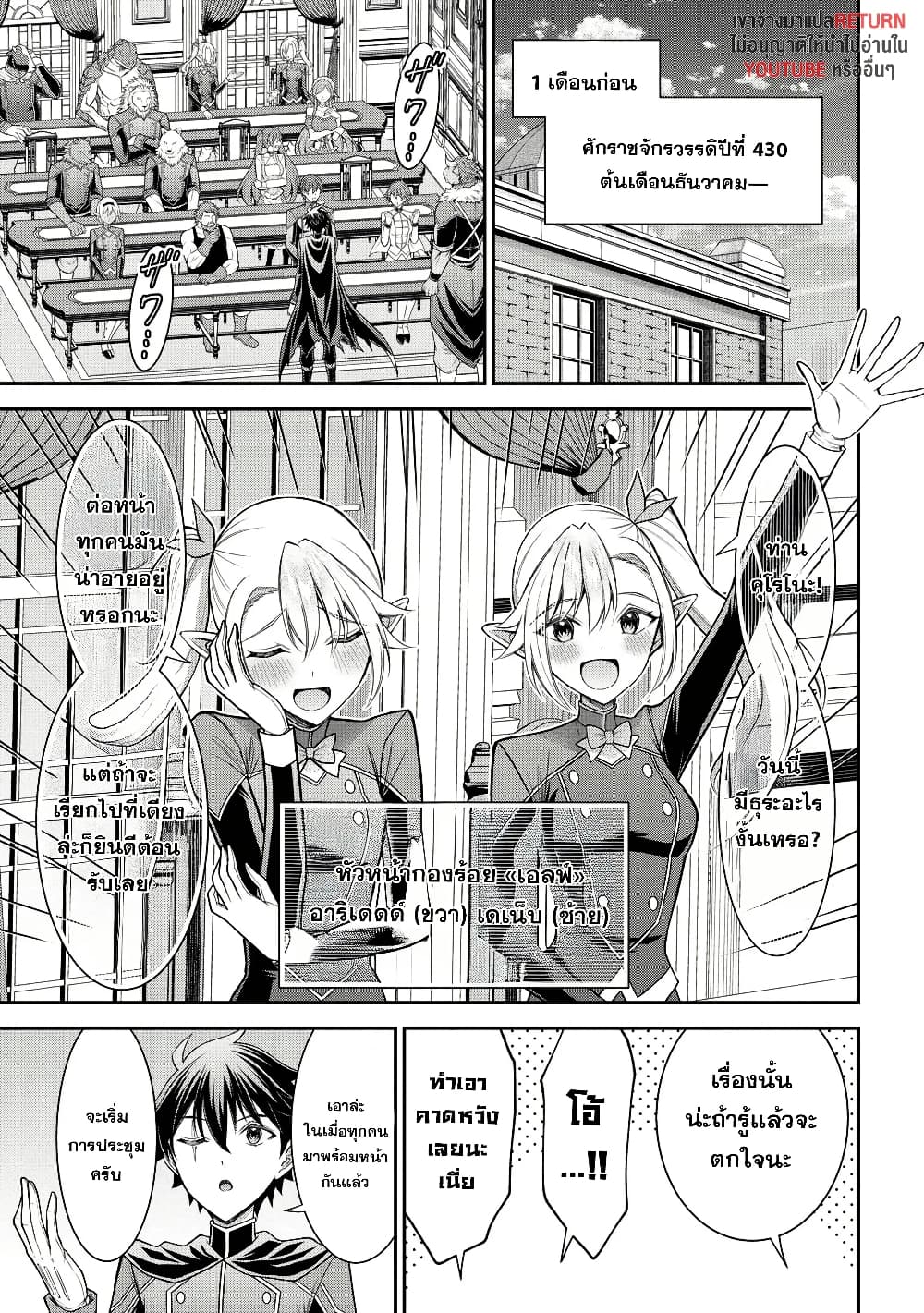 Kuro no Senki II: Isekai Teni Shita Boku ga Saikyou na no wa Bed no Ue dake no You desu page 5