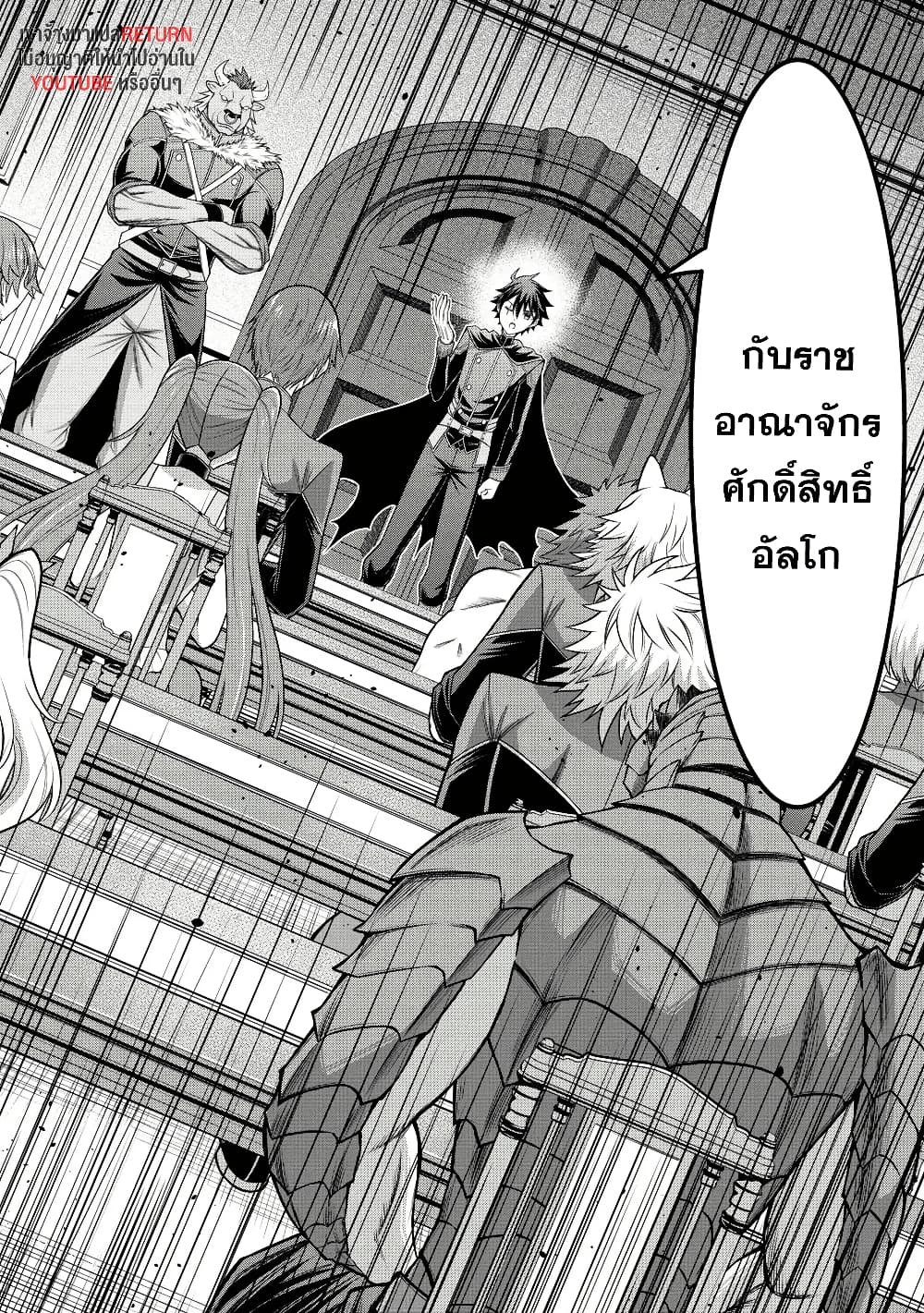 Kuro no Senki II: Isekai Teni Shita Boku ga Saikyou na no wa Bed no Ue dake no You desu page 6
