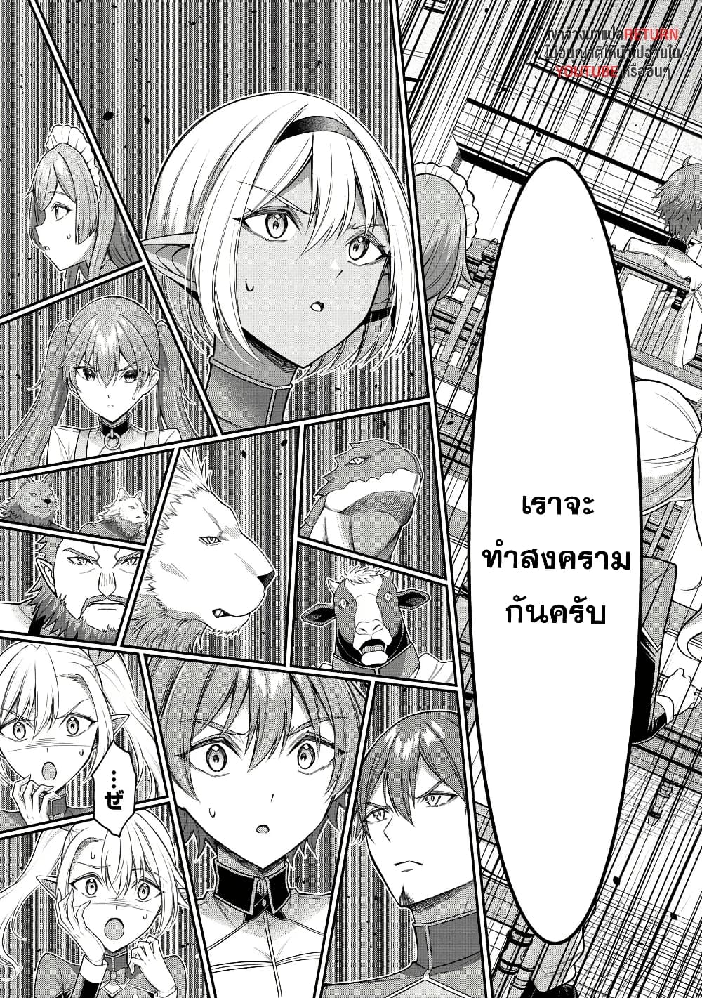 Kuro no Senki II: Isekai Teni Shita Boku ga Saikyou na no wa Bed no Ue dake no You desu page 7