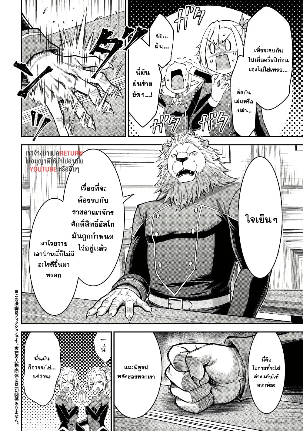 Kuro no Senki II: Isekai Teni Shita Boku ga Saikyou na no wa Bed no Ue dake no You desu page 8