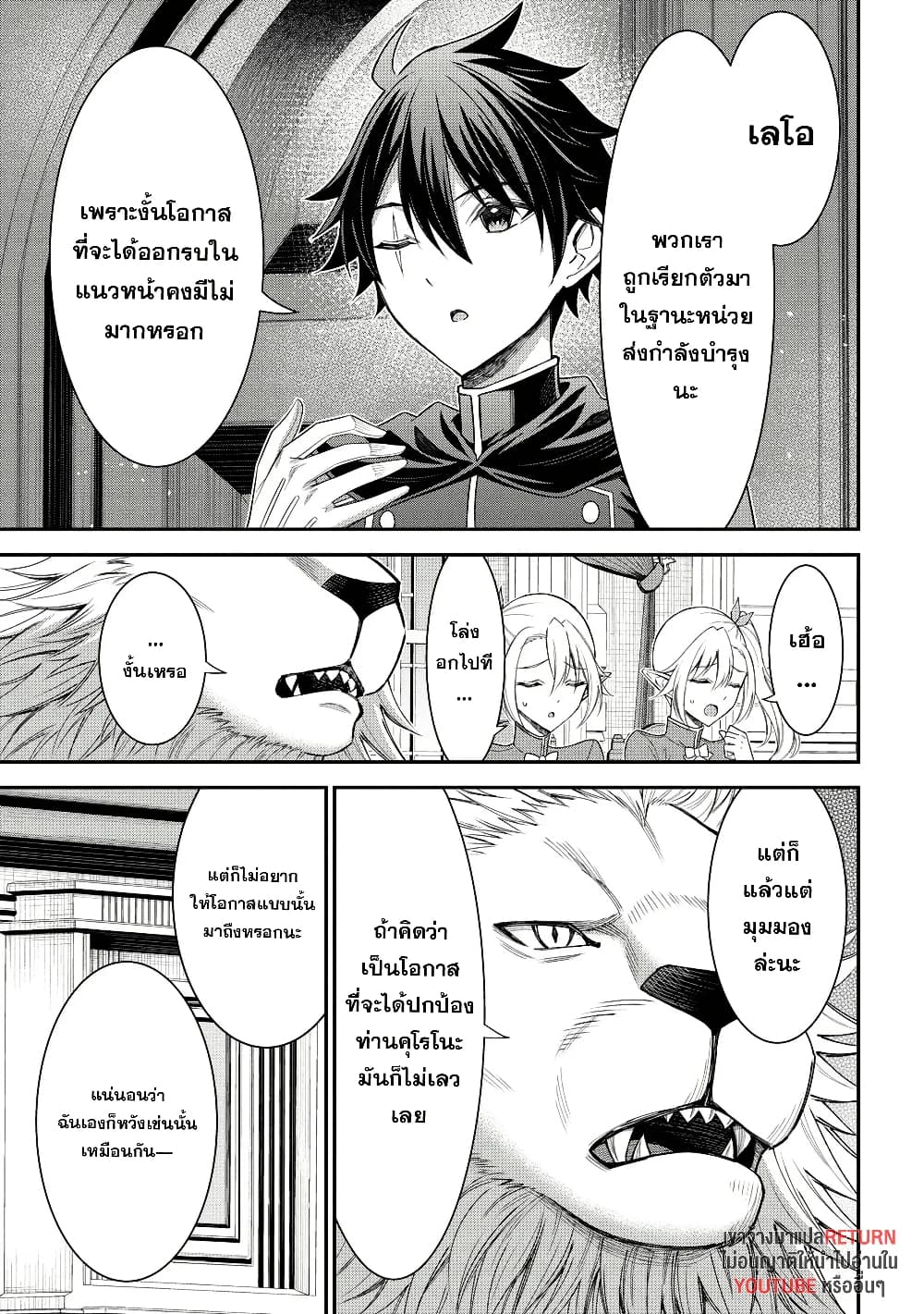 Kuro no Senki II: Isekai Teni Shita Boku ga Saikyou na no wa Bed no Ue dake no You desu page 9