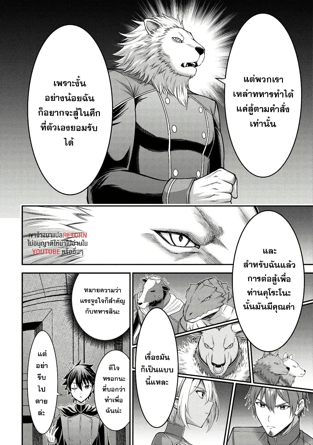 Kuro no Senki II: Isekai Teni Shita Boku ga Saikyou na no wa Bed no Ue dake no You desu page 10
