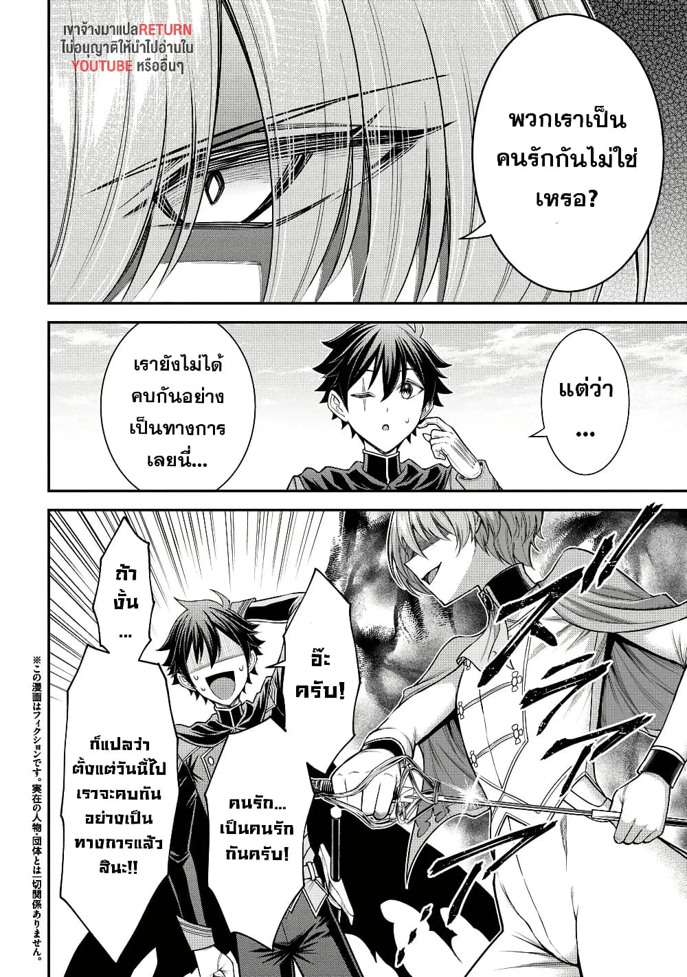 Kuro no Senki II: Isekai Teni Shita Boku ga Saikyou na no wa Bed no Ue dake no You desu page 2