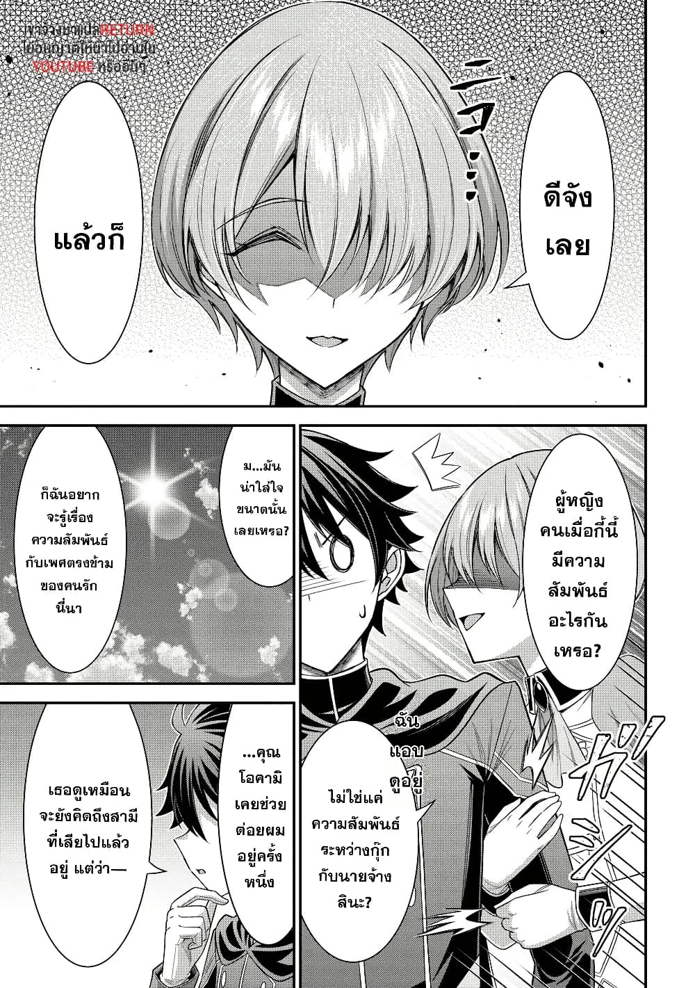 Kuro no Senki II: Isekai Teni Shita Boku ga Saikyou na no wa Bed no Ue dake no You desu page 3