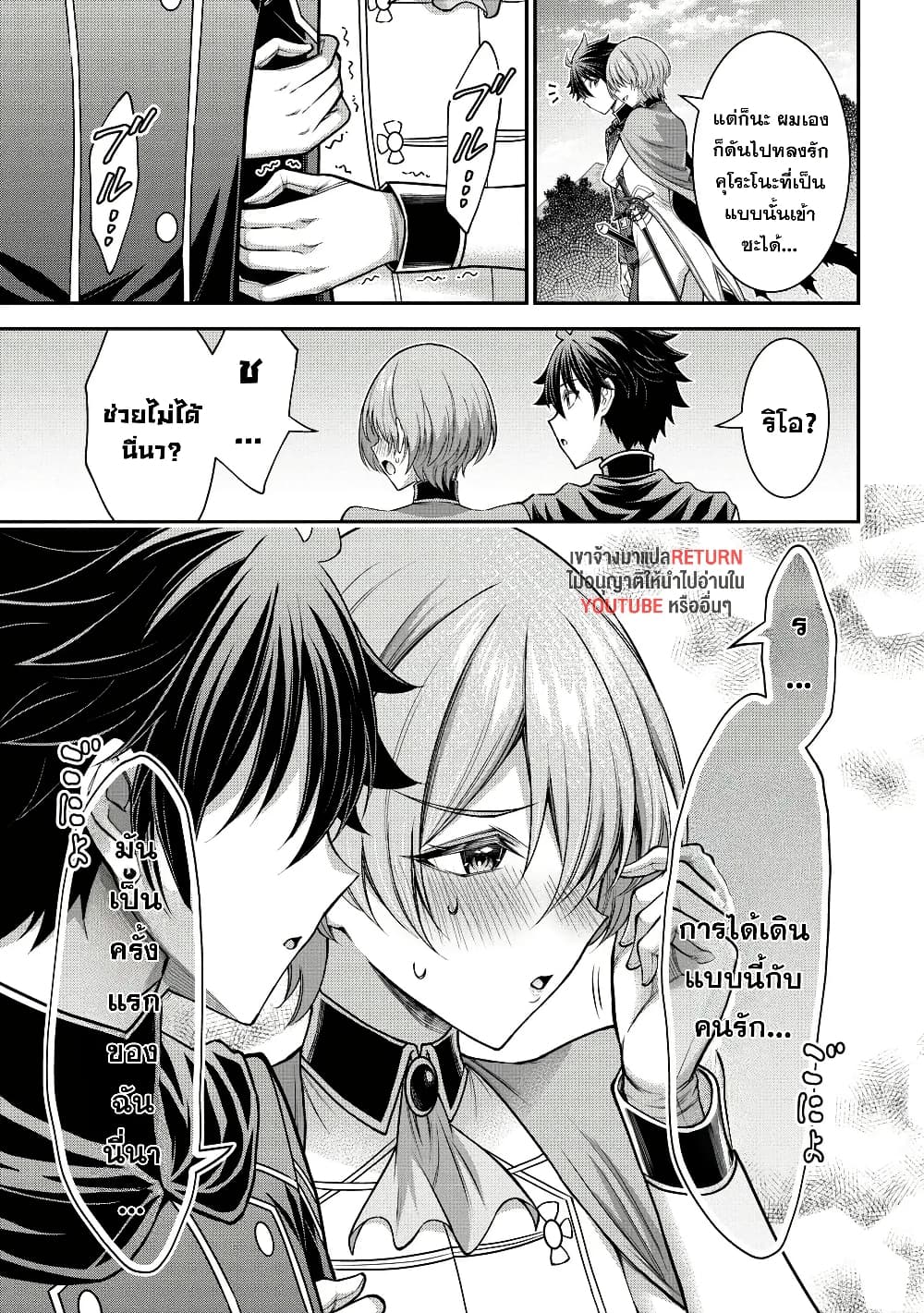 Kuro no Senki II: Isekai Teni Shita Boku ga Saikyou na no wa Bed no Ue dake no You desu page 5