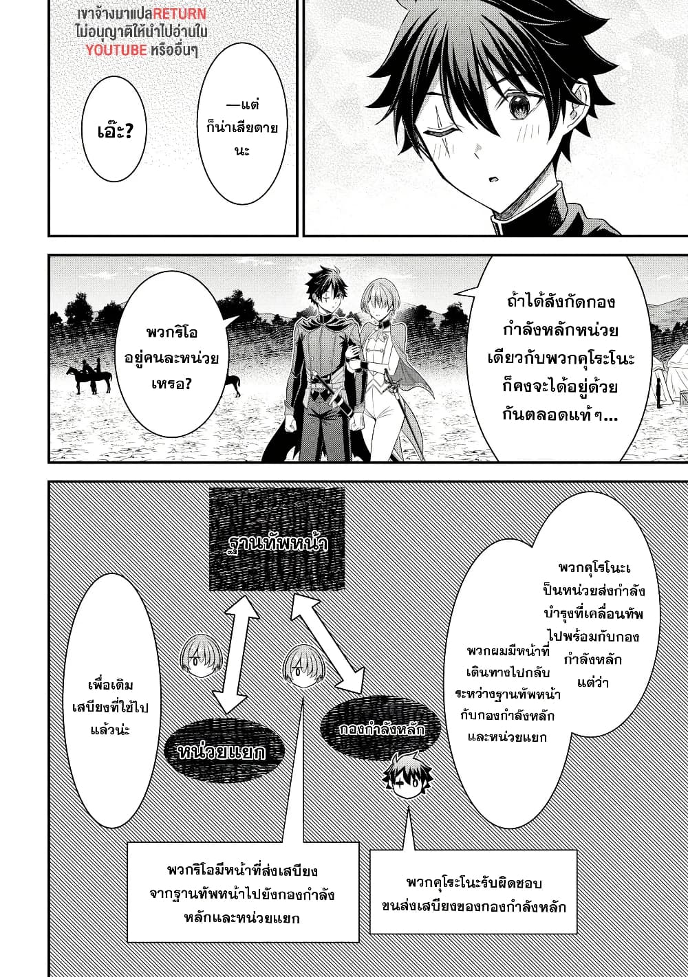 Kuro no Senki II: Isekai Teni Shita Boku ga Saikyou na no wa Bed no Ue dake no You desu page 6