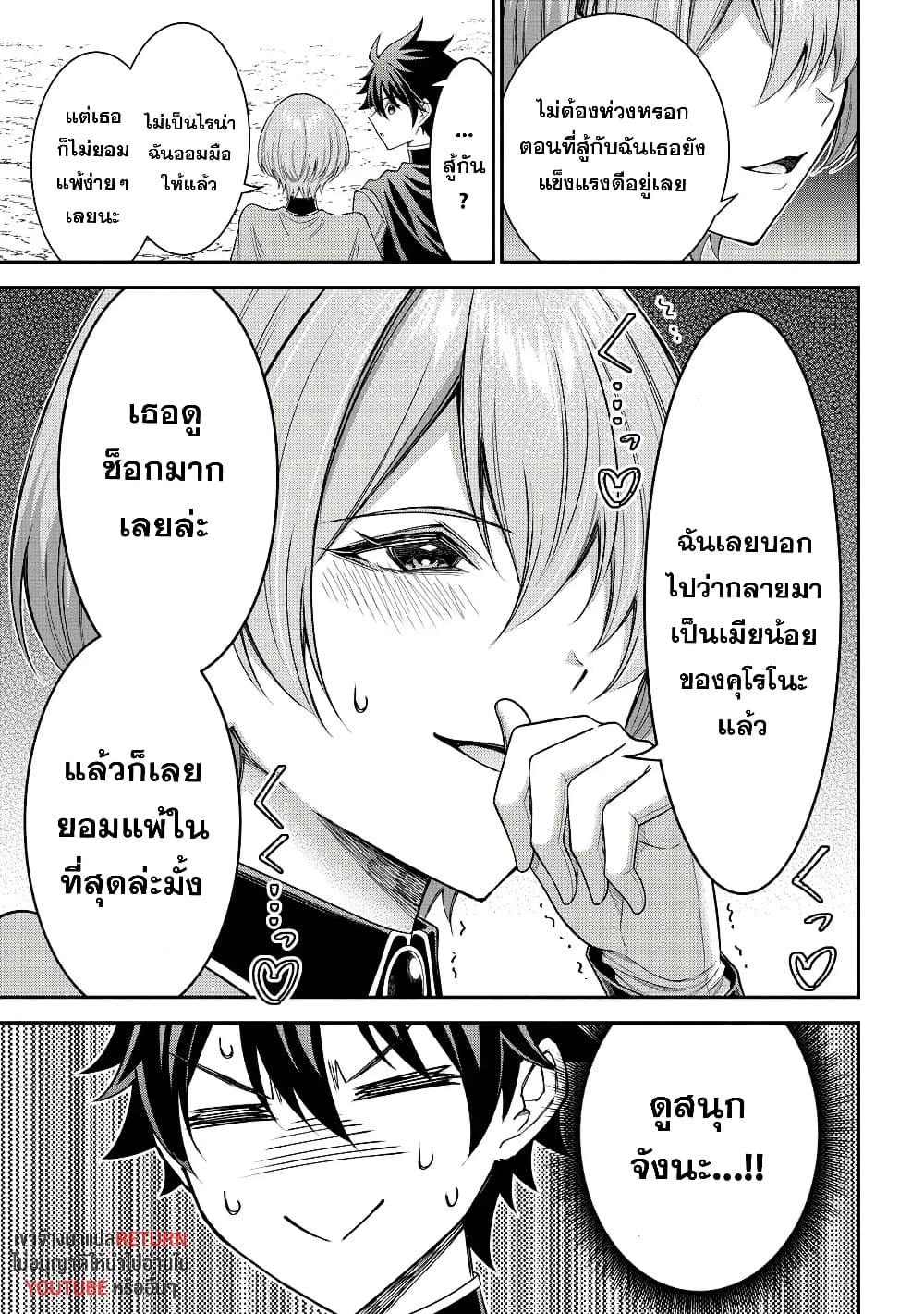 Kuro no Senki II: Isekai Teni Shita Boku ga Saikyou na no wa Bed no Ue dake no You desu page 9