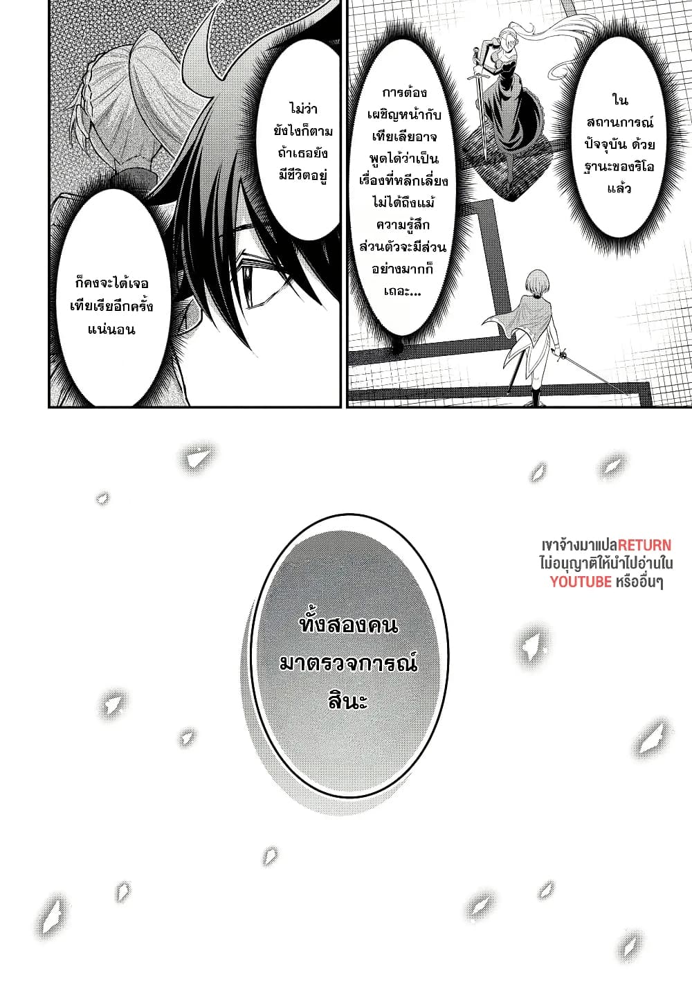 Kuro no Senki II: Isekai Teni Shita Boku ga Saikyou na no wa Bed no Ue dake no You desu page 10