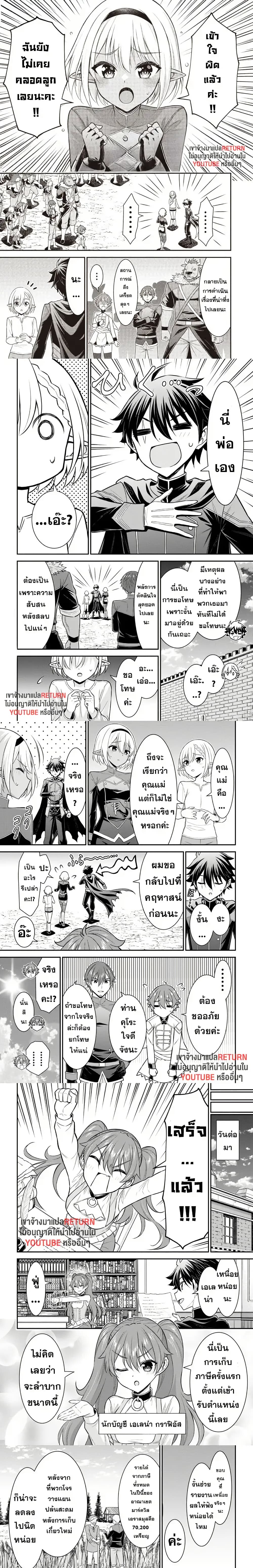 Kuro no Senki II: Isekai Teni Shita Boku ga Saikyou na no wa Bed no Ue dake no You desu page 1