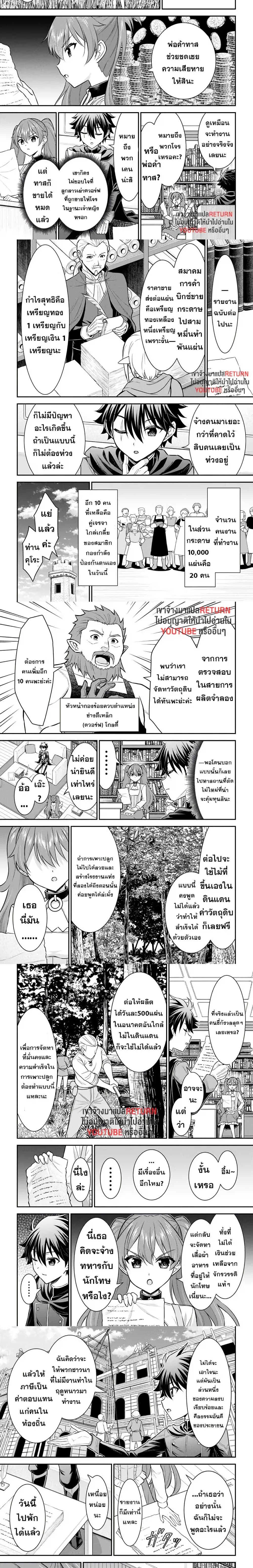 Kuro no Senki II: Isekai Teni Shita Boku ga Saikyou na no wa Bed no Ue dake no You desu page 2