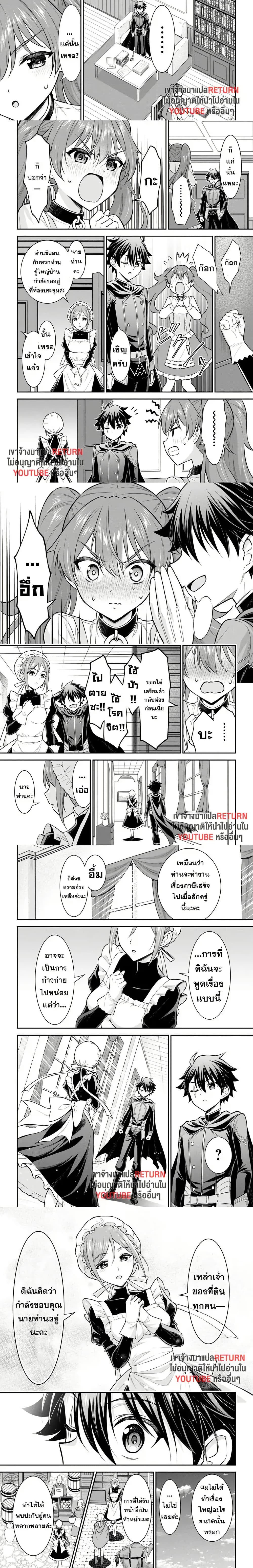 Kuro no Senki II: Isekai Teni Shita Boku ga Saikyou na no wa Bed no Ue dake no You desu page 3