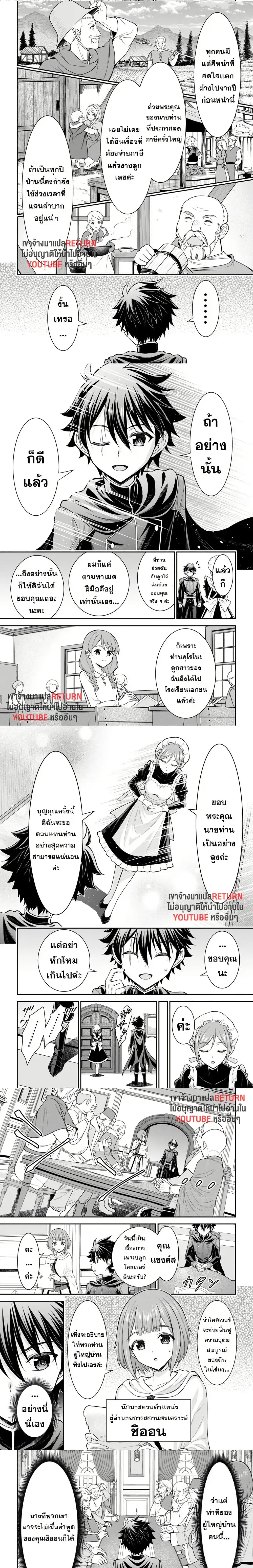 Kuro no Senki II: Isekai Teni Shita Boku ga Saikyou na no wa Bed no Ue dake no You desu page 4