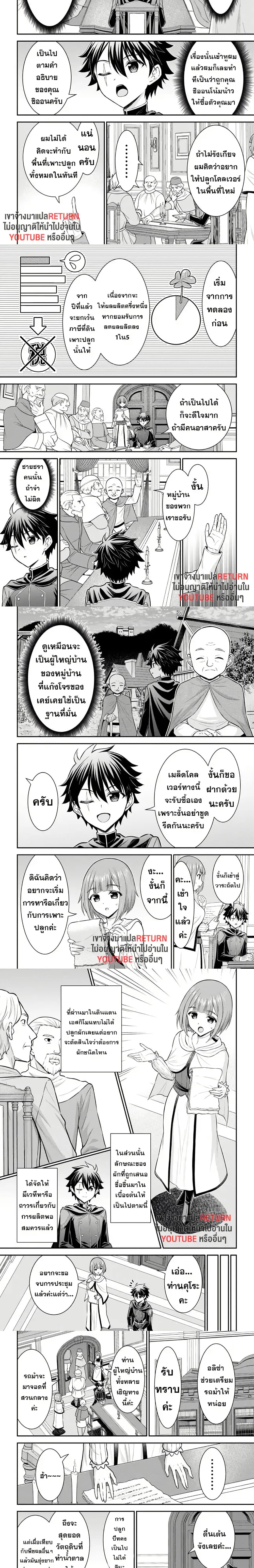 Kuro no Senki II: Isekai Teni Shita Boku ga Saikyou na no wa Bed no Ue dake no You desu page 5