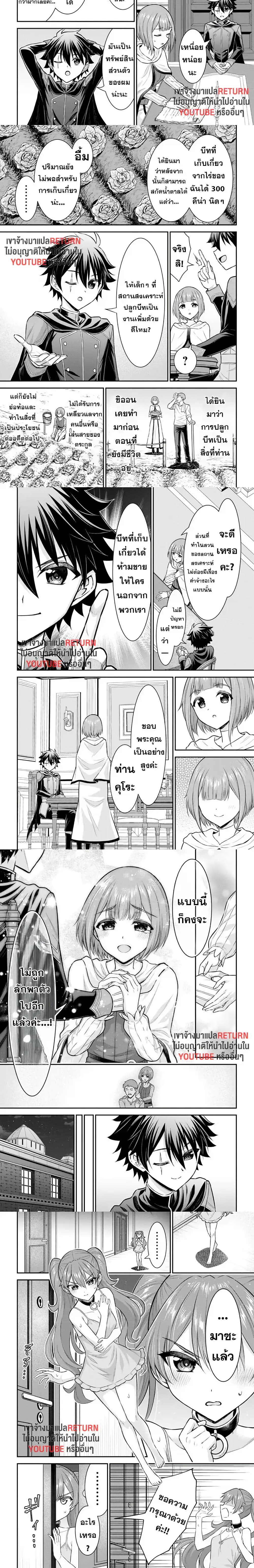 Kuro no Senki II: Isekai Teni Shita Boku ga Saikyou na no wa Bed no Ue dake no You desu page 6