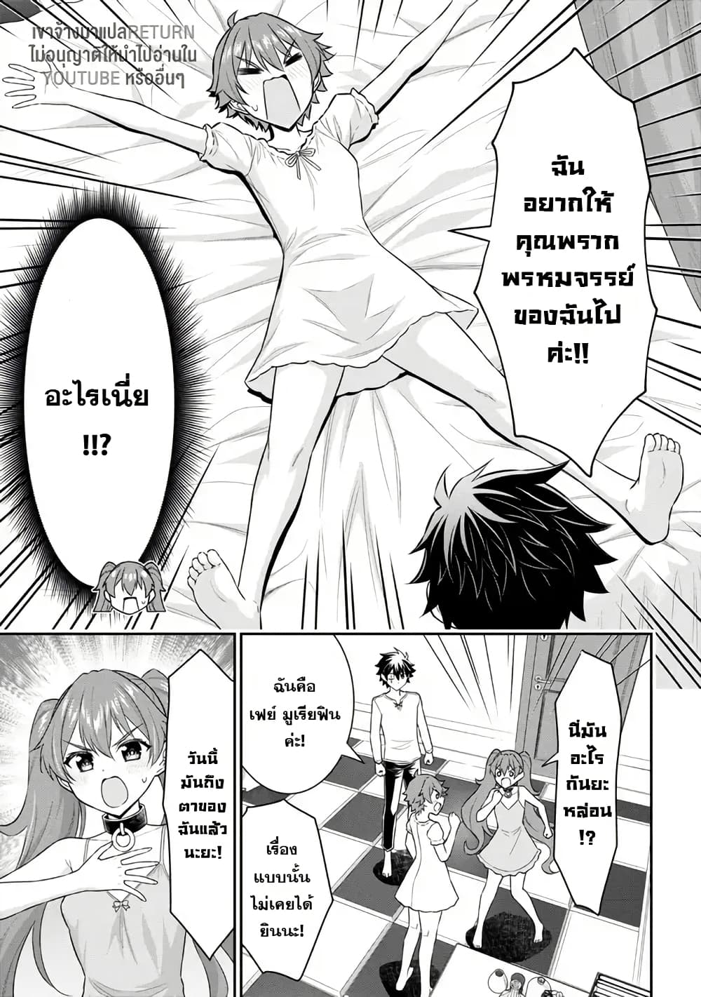 Kuro no Senki II: Isekai Teni Shita Boku ga Saikyou na no wa Bed no Ue dake no You desu page 8