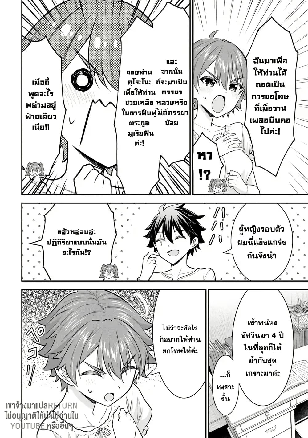 Kuro no Senki II: Isekai Teni Shita Boku ga Saikyou na no wa Bed no Ue dake no You desu page 9
