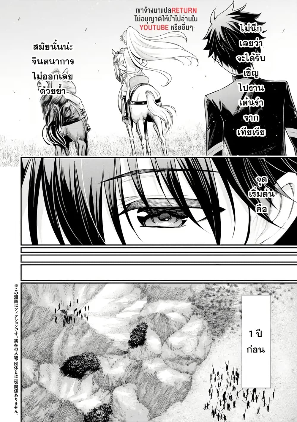 Kuro no Senki II: Isekai Teni Shita Boku ga Saikyou na no wa Bed no Ue dake no You desu page 2
